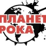 ПЛАНЕТА РОКА | НОВОСТИ, РОК МУЗЫКА, КЛИПЫ, АЛЬБОМЫ 2023