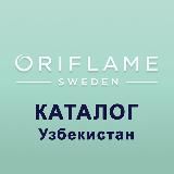 УЗБЕКИСТАН 15 / 16 КАТАЛОГ ЭК ОРИФЛЭЙМ ORIFLAME ОРИФЛЕЙМ