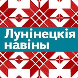 ЛУНИНЕЦ ONLINE