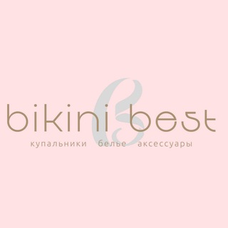 BIKINI BEST ИНТЕРНЕТ МАГАЗИН