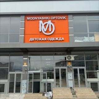 MODNYASHKI_OPTOVIK