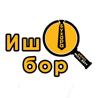 [ БУХОРО ИШ  РАБОТА В БУХАРЕ ]