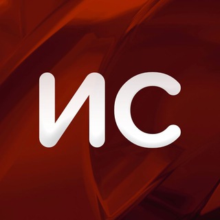 ОБЪЯВЛЕНИЯ ИС