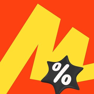 СКИДКИ НА МАРКЕТЕ