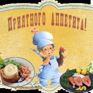 ДОМАШНИЕ РЕЦЕПТЫ КАК У БАБУШКИ - ПРИСОЕДИНЯЙСЯ