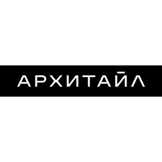 АРХИТАЙЛ - КИРПИЧ/СЛАНЕЦ/КОРТЕН