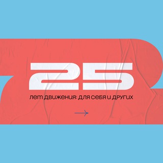 45СТУПЕНИ