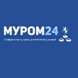 МУРОМ24.РФ