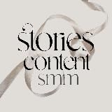 STORIES•СТИКЕРЫ