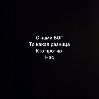 ЗА НАМИ ПРАВДА