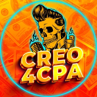 CREO4CPA | КРЕАТИВЫ | АРБИТРАЖ ТРАФИКА