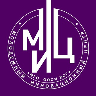 МИЦ МГО ВОГ