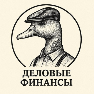 GOLDEN DUCK | ФИНАНСОВЫЙ БЛОГ