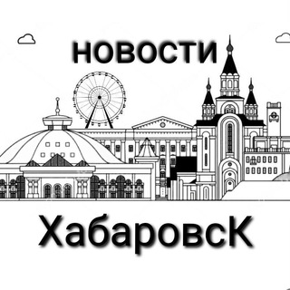 ХАБСИТИ | KHABCITYNEWS