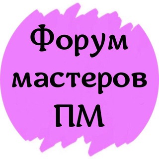 ФОРУМ ПМ И ТАТУАЖА