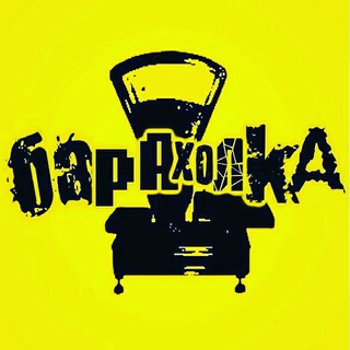 БАРАХОЛКА МОСКВА