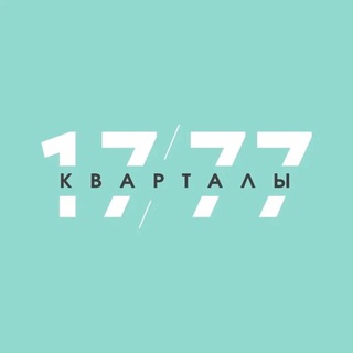 ЖК «КВАРТАЛЫ 17/77»