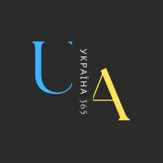 УКРАЇНА 365| НОВИНИ  ВІЙНА