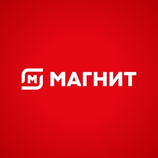 МАГНИТ