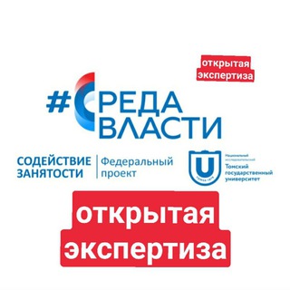 ОТКРЫТАЯ ЭКСПЕРТИЗА ТГУ