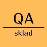 QA SKLAD - СКЛАД ТЕСТИРОВЩИКА