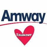 AMWAY/АМВЕЙ. LOVE.