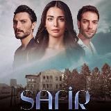 САПФИР  | SAFIR | ТУРЕЦКИЙ СЕРИАЛ 