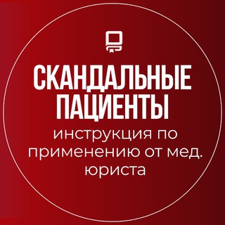 ЮРИДИЧЕСКОЕ АЙКИДО В МЕДИЦИНЕ