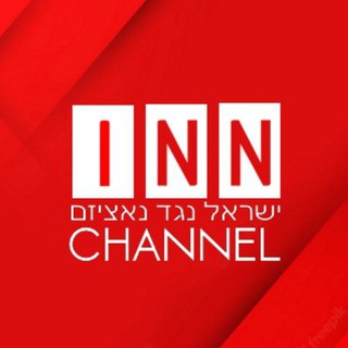 INN: אוּקרוֹנַאצִים