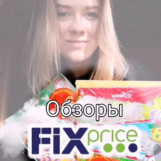 FIX PRICE (ФИКС ПРАЙС)