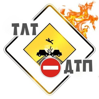 ЧП И ДТП | ТОЛЬЯТТИ