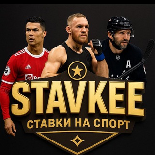 СТАВКИ | ПОСЛЕ ОПЛАТА