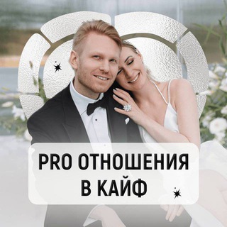 ХОХЛОВ | ПРО ОТНОШЕНИЯ В КАЙФ