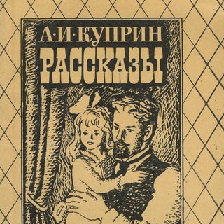 ЧЕТВЕРО НИЩИХ, Ю-Ю, СКАЗКА, ЛИСТРИГОНЫ