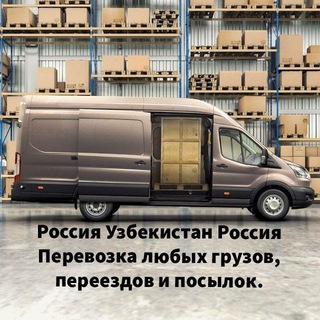 UZB RUSSIA UZB ГРУЗОПЕРЕВОЗКИ ( ДИМА )