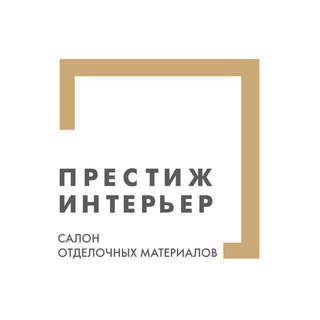 ПРЕСТИЖ ИНТЕРЬЕР