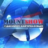MOUNTSHOW