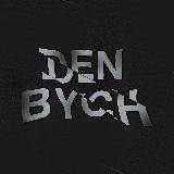 ◉ DENBYCH’S DIARY