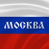 НОВОСТИ МОСКВЫ | МОСКВА