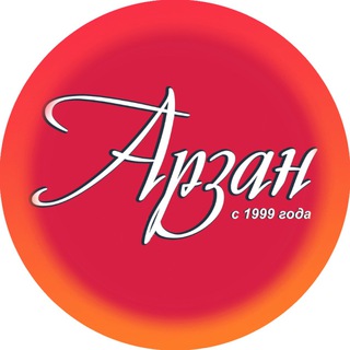 ️ АРЗАН КАЗАНЬ