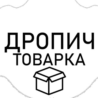 ДРОПИЧ ТОВАРКА UA