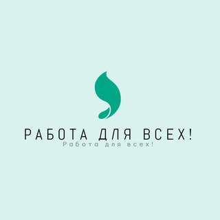 ВАКАНСИИ/РАБОТА/ПОДРАБОТКА