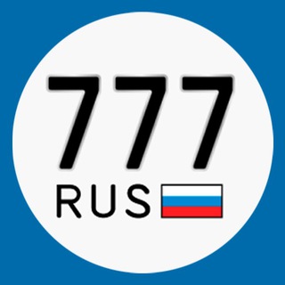 АВТОНОМЕРА777