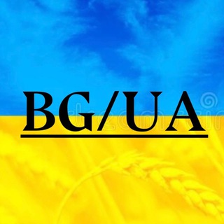 ДОШКА ОГОЛОШЕНЬ УКРАЇНЦІ В БОЛГАРІІ