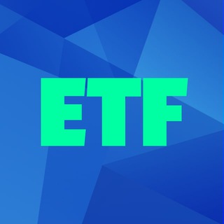 ИНВЕСТИЦИИ В ETF