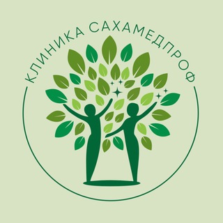 КЛИНИКА «САХАМЕДПРОФ»