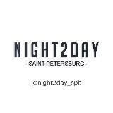 NIGHT2DAY СПБ: НОВЫЕ МЕСТА, ОТКРЫТИЯ, АФИШИ