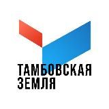 ТАМБОВСКАЯ ЗЕМЛЯ