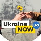 UKRAINE NOW