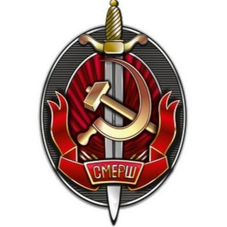 СМЕРШ КРАСНОДАР